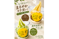 【五ケ山豆腐SOYcafe】豆乳ソフト×ほろ苦い贅沢が溶け合う「大人のアフォガード」2種が新登場！自慢の濃厚豆乳ソフトクリームにエスプレッソと上品な抹茶をあわせた、夏にぴったりのひんやりスイーツです。