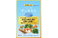 おなかの調子を整え、お通じを改善する機能性表示食品「すらっと宣言 すっきりん」が新登場！