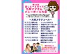 【愛しとーとカップ 第52回九州ママさんバレーボール大会】 開幕！