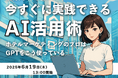 【ホテル・旅館向け】宿泊市場トレンドレポート2025年5月号を公開!