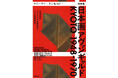 京都市京セラ美術館にて開催中の特別展 「日本画アヴァンギャルド KYOTO 1948-1970」に、インヴェンティットの「ART PASS」が採用されました