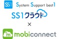 緊急時の紛失対応がスムーズに! 「SS1」シリーズと「mobiconnect」の連携がさらに強固になりました