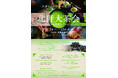 【京都府】10月の北野天満宮でお茶を嗜む ~「北野大茶会」茶席券の事前販売を開始~