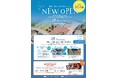 【京都府】官民連携事業による公園型複合施設がオープン! ~「Re.Nova北山」開園~