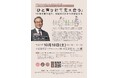【京都府】災害に強い京都へ!産官学民連携の最前線 ~災害支援を考えるシンポジウムを10月18日に開催~