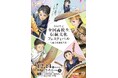 【京都府】高校生が主役の舞台を見に行こう! ~「令和7年度全国高校生伝統文化フェスティバル」観覧者募集~