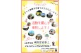 【京都府】ふるさと納税で府内のNPOを応援