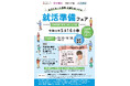 【京都府】大倉士門さん登壇！「京都で働く」を考える