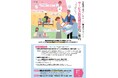 子育てしやすい職場づくりを応援