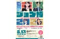西脇知事・松井市長が奨学金返済支援制度をPR
