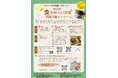 あなたの食の取組、募集します！
