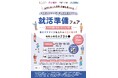 リアルな対話で京都企業の魅力に触れる
