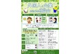 多様な外国人材の受入を促進