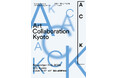 Art Collaboration Kyoto　出展ギャラリー決定