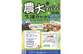 7月18日は「農大マルシェ2026」