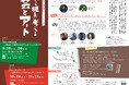 生活からアートへ　工芸の旅を辿る