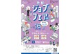 京都での就労促進に向け「留学生DAY」を設定