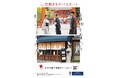 きものを着ておトクに京都めぐり！