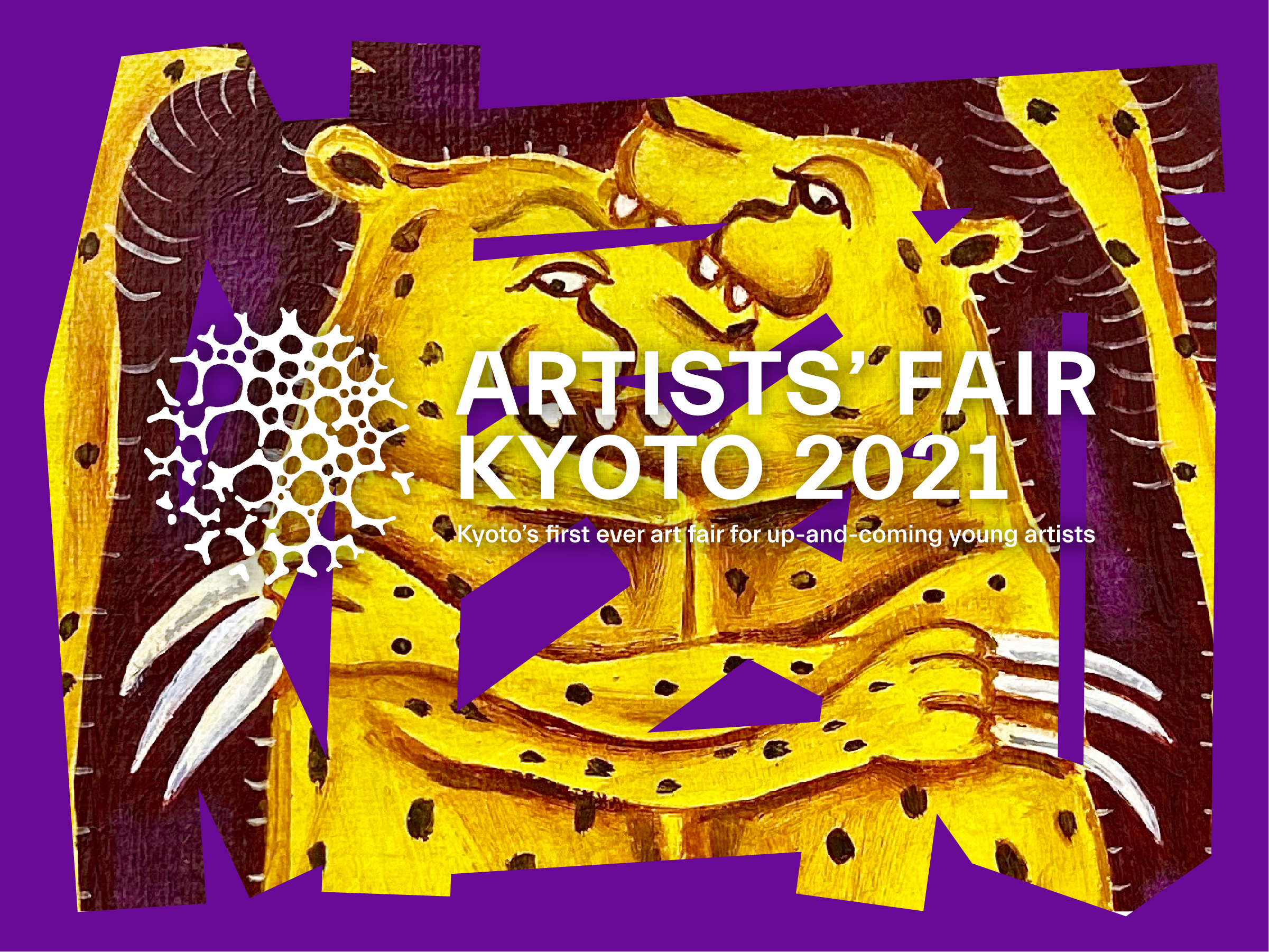 京都から現代アートシーンの最前線を体感する 2021年開催決定 Artists Fair Kyoto 2021 2021年3月6日 土 3月7日 日 京都府のプレスリリース
