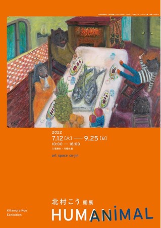 展覧会フライヤー 展覧会フライヤー