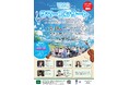 【京都府】子どもたちと一流演奏家による弦楽器の協演