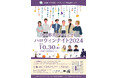 【京都府】若手社会人の出会いから結婚までを全力応援! ~「京の都恋(みやこい)プロジェクト」を立ち上げ~
