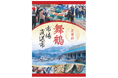 【京都府】京都府産ズワイガニなどをジェイアール京都伊勢丹で販売!~府が漁協とデパートを仲介、12月7,8日「舞鶴市場直送市」開催~