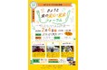 【京都府】食品関連事業者と消費者の交流の機会に~きょうと食の安心・安全フォーラム“育てよう!京の食の未来”~