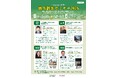 地方創生と地域資源の有効活用を考える