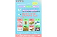 【京都府】京都各地の「食」の人気商品が大集合!~「食の京都TABLE」初夏の特選フェアを5月10、11日に開催~