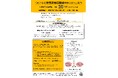 【京都府】地域活動への女性の参画を支援 ~「令和7年度女性活躍応援塾事業」参加者を募集~