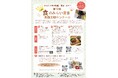 【京都府】あなたの食の取組、募集します! ~「第9回京都府食のみらい宣言・実践活動コンクール」を実施~