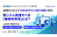 『組織内で乱立するWebサイトを狙う攻撃が増加、情シスが実践すべき「脆弱性管理」とは?』というテーマのウェビナーを開催
