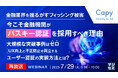 『【再放送】金融業界を揺るがすフィッシング被害、今こそ金融機関が「パスキー認証」を採用すべき理由』というテーマのウェビナーを開催