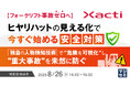 『【フォークリフト事故ゼロへ】ヒヤリハットの見える化で今すぐ始める安全対策』というテーマのウェビナーを開催