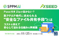 『Pass付きZipが届かない？脱PPAP時代に求められる“安全なファイル共有手段”とは』というテーマのウェビナーを開催