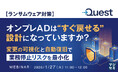 『【ランサムウェア対策】オンプレADは“すぐ戻せる”設計になっていますか？』というテーマのウェビナーを開催