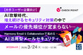 『【大手ユーザー企業向け】AI攻撃時代、増え続けるセキュリティ対策の中でメールの優先順位が定まらない…』というテーマのウェビナーを開催
