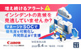 『増え続けるアラート、インシデントの兆候を見逃していませんか？』というテーマのウェビナーを開催