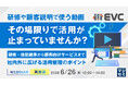 『【再放送】研修や顧客説明で使う動画、その場限りで活用が止まっていませんか？』というテーマのウェビナーを開催