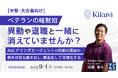 『【中堅・大企業向け】ベテランの暗黙知、異動や退職と一緒に消えていませんか？』というテーマのウェビナーを開催