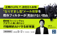 『正規のURLで、送信元も本物、"なりすまし型"メール攻撃を既存フィルターが見抜けない理由』というテーマのウェビナーを開催