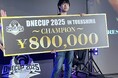 ODDPLAN所属・おらりん選手、西日本最大級のeスポーツ大会「DNECUP 2025 in Tokushima」で優勝!
