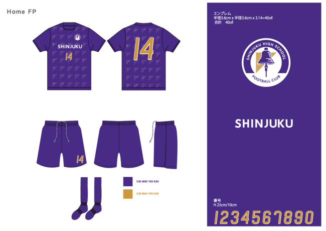 Criacao Shinjuku が都立新宿高校サッカー部の新エンブレムと新ユニフォームをデザイン インターハイ予選に向けて 完成した新ユニフォームのお披露目会を開催 Criacao Shinjukuのプレスリリース