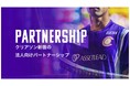 新宿を拠点とするサッカークラブJFL・クリアソン新宿がパートナー特設サイトをオープン