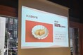 津南醸造の酒粕を活用した新たなフードプロダクトが、「TORANOMON JUST RIGHT NEW FOOD」の試食会でお披露目されました