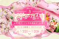 【出展レポート】津南醸造は、さいたま新都心けやきひろばで開催された「お花見ウォーカーフェス2025」に出展しました