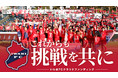 クラウドファンディング達成のお知らせ