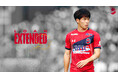 【いわきFC】柴田 壮介 選手、期限付き移籍期間延長のお知らせ