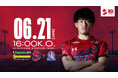 【いわきFC】6/21(土) 富山戦を「イエローグリーンスペシャルマッチ〜愛する人をタバコの煙から守りたい〜」として開催